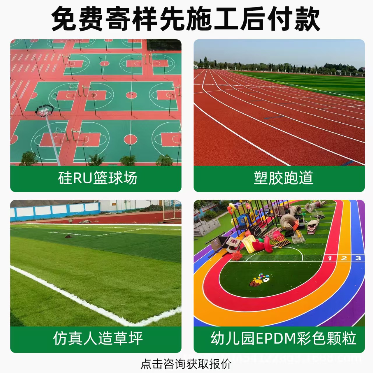 九江市雨水篦子混合型塑胶跑道 - 推荐